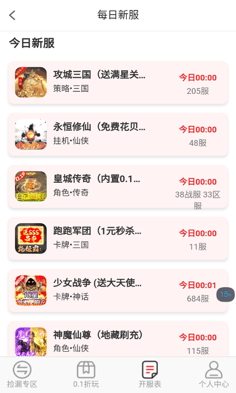 王牌游戏交易平台官方版