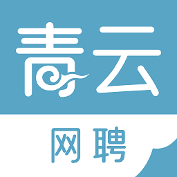 青云网聘手机版下载-青云网聘最新版下载