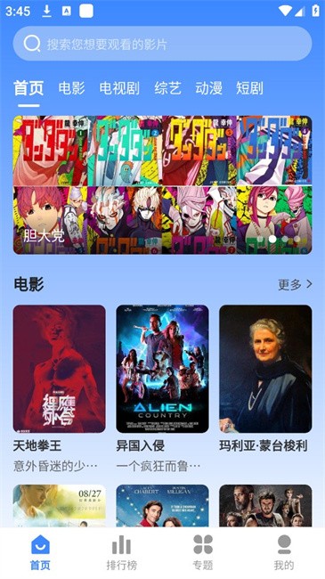 坎影追剧软件