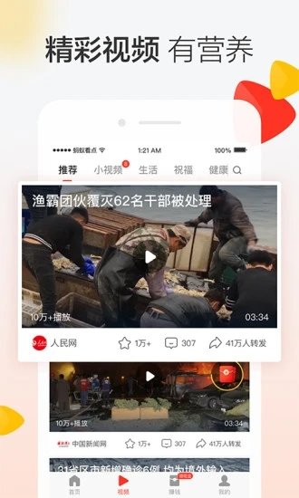 蚂蚁看点app官方版