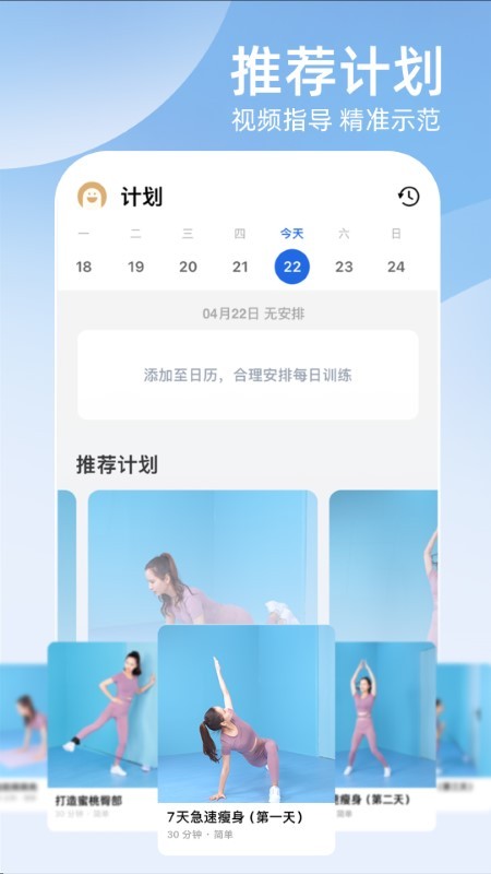 unitree pump健身app