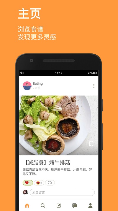 cookpad菜板app