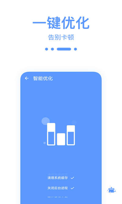 爱清理优化助手客户端 爱清理优化助手app下载