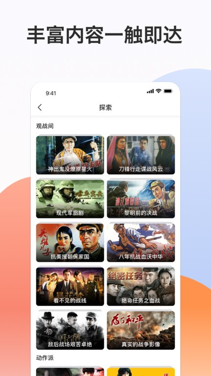 南瓜电影极速版官方版 南瓜电影极速版app下载
