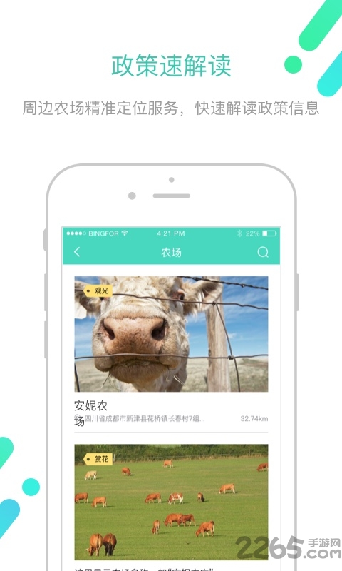 一粒猫APP 一粒猫