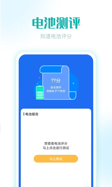 即刻充电红包版