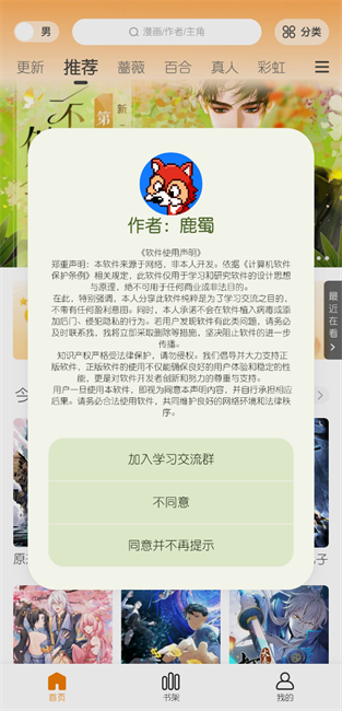 绘梦轩免费版