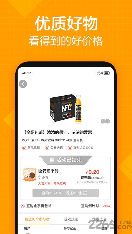 斗豆侠app 斗豆侠手机版