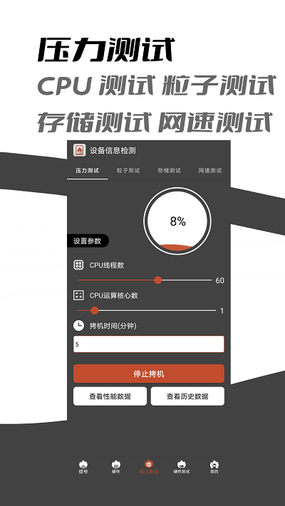 乐查设备信息检测软件 乐查设备信息检测手机版下载