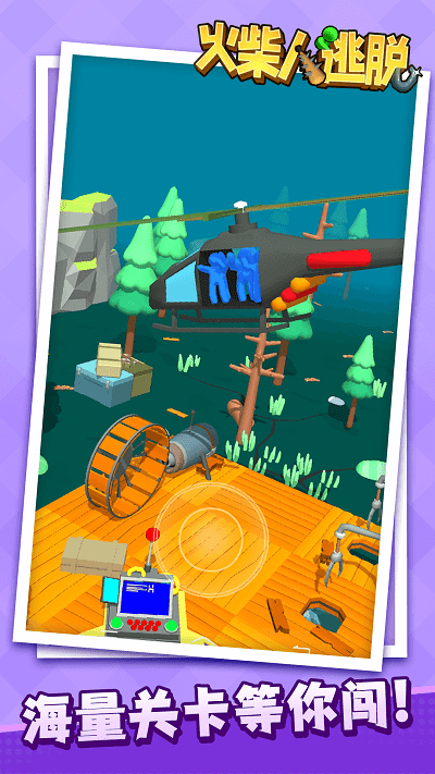 火柴人逃脱最新版