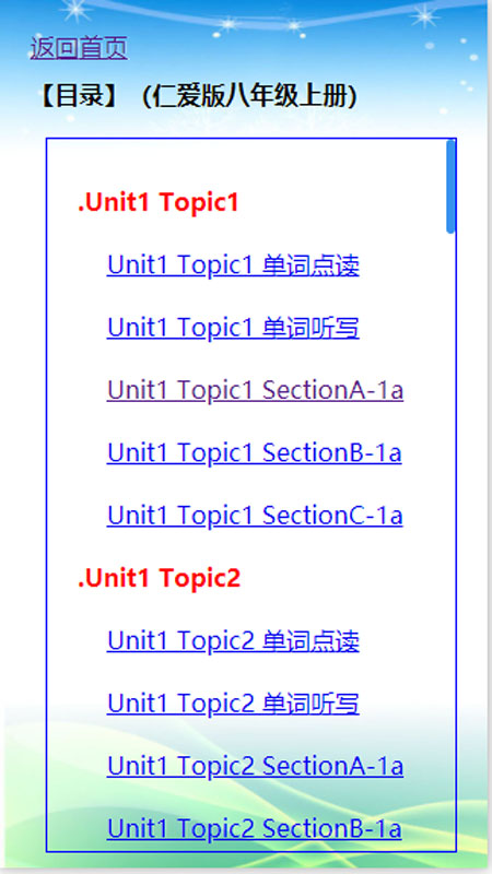 初中英语仁爱版八年级上册app