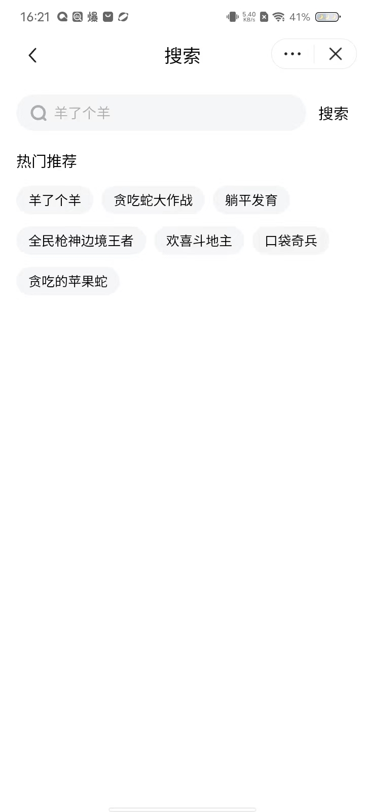 抖音小游戏中心怎么找游戏 抖音小游戏中心找游戏方法