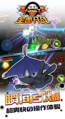 蛋蛋小子爆能英雄内购破解版 蛋蛋小子爆能英雄破解版