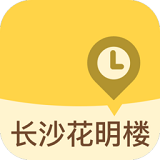 长沙花明楼app下载-手机版下载最新版