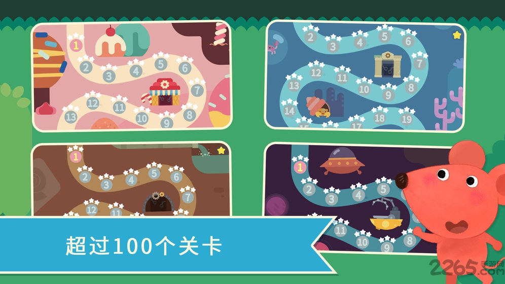 小老鼠哆哆趣味编程手游