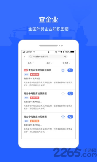 海查查app 海查查最新版下载