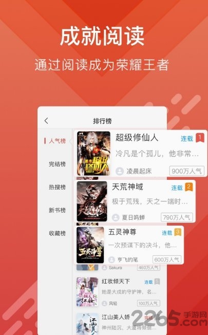 酷阅小说阅读器 酷阅小说免费版下载