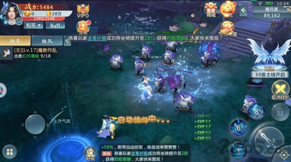 天地仙途手游