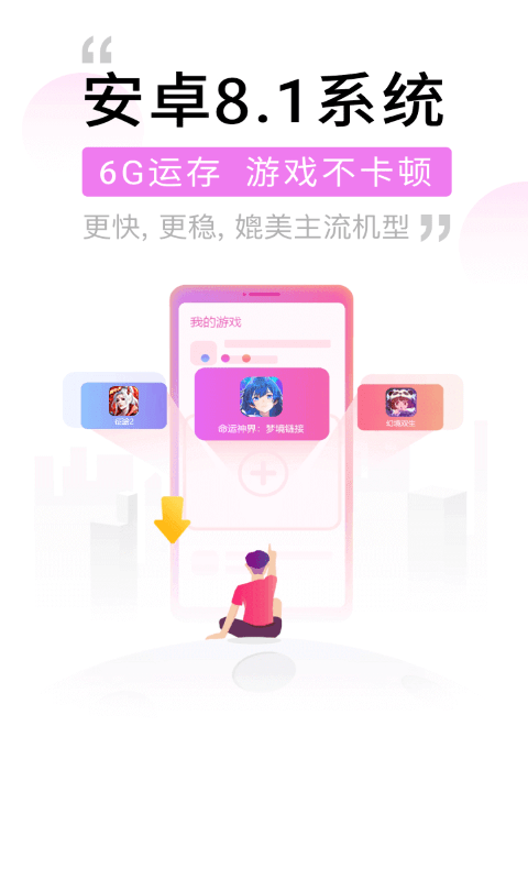 爱趣云手机app
