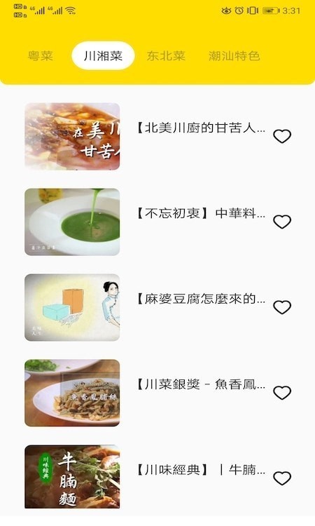 小二点菜好帮手手机版