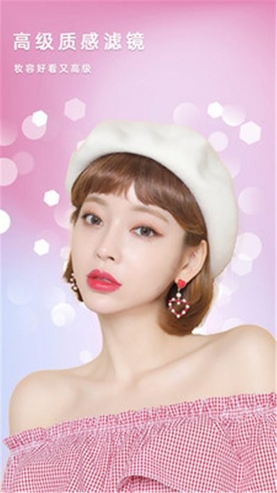 美美滤镜照相机软件