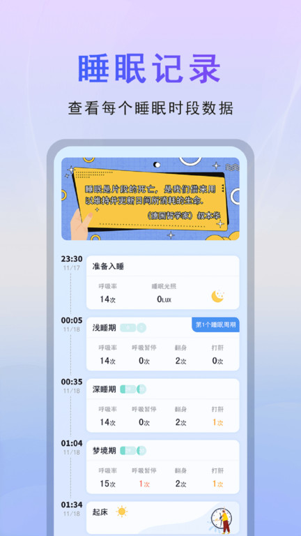 微动健康平台官方版