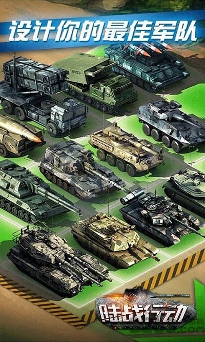 陆战行动游戏