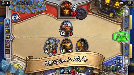 炉石传说17173官方版