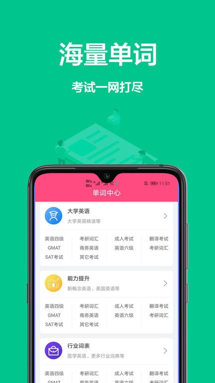 英语翻译中文app 英语翻译中文最新版下载