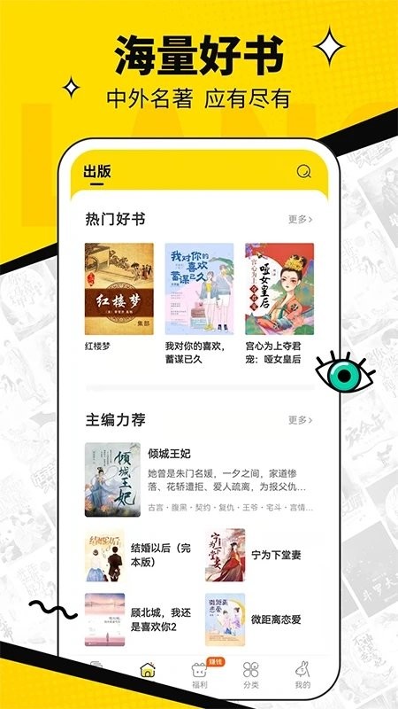 浩看免费小说app 浩看免费小说软件