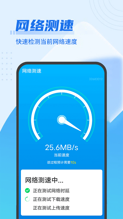 即刻优化大师软件 即刻优化大师app下载