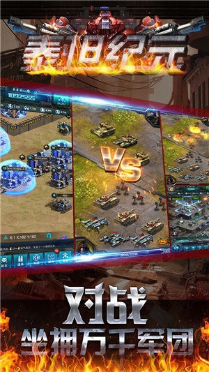 泰坦纪元游戏手机版