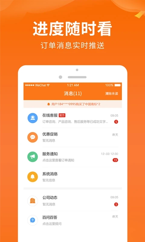 i企服APP i企服官方版下载