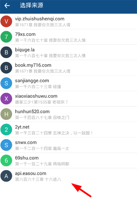 笔趣阁app添加书源方法 笔趣阁app添加书源怎么弄