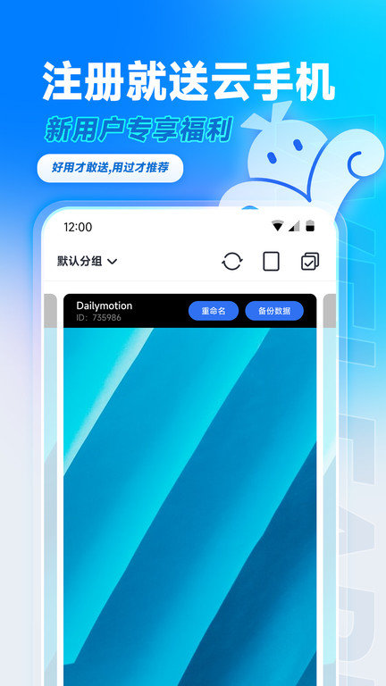vmos云手机官方版 vmos云手机app下载