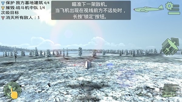 空中战争之雷霆射击无限金币版