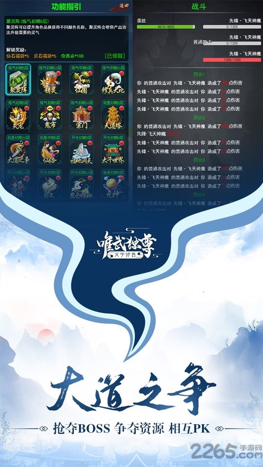 神魔传说bt版果盘版