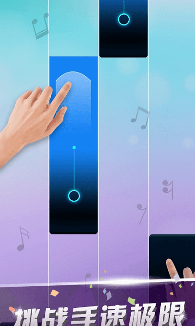 白块钢琴师手机版