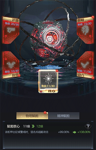 红警OL手游攻略