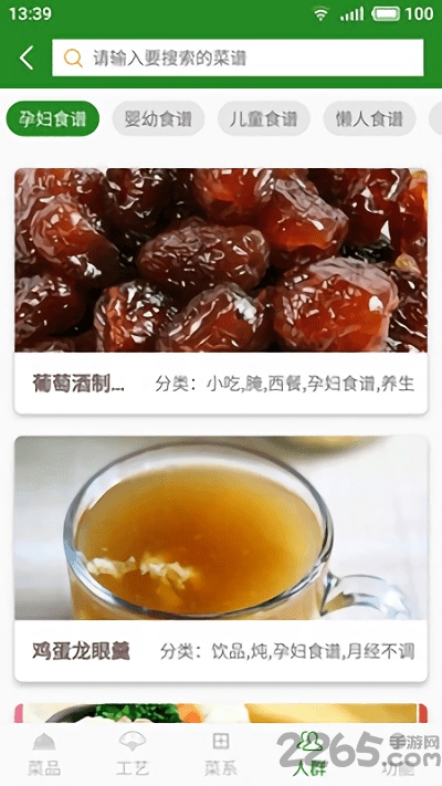 厨房通官方版 厨房通软件下载