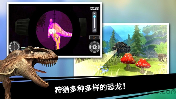 恐龙猎人王破解版 恐龙猎人王内购破解版下载