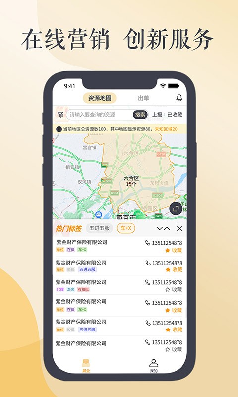 紫易保保险 紫易保app下载