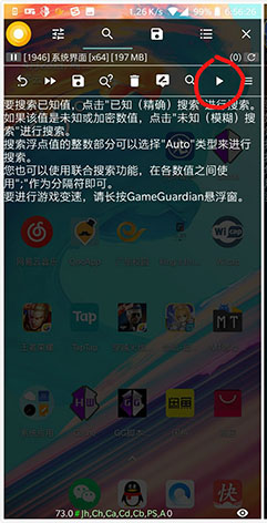 gg修改器怎么使用教程 gg修改器使用教程