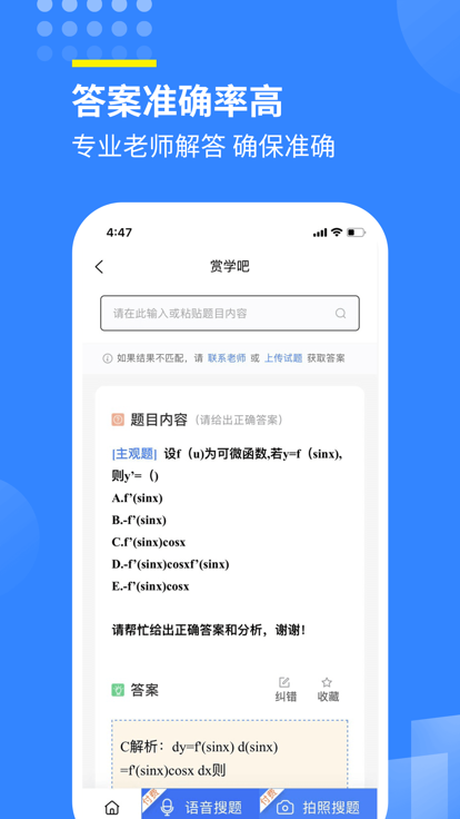 赏学吧app 赏学吧官方版下载