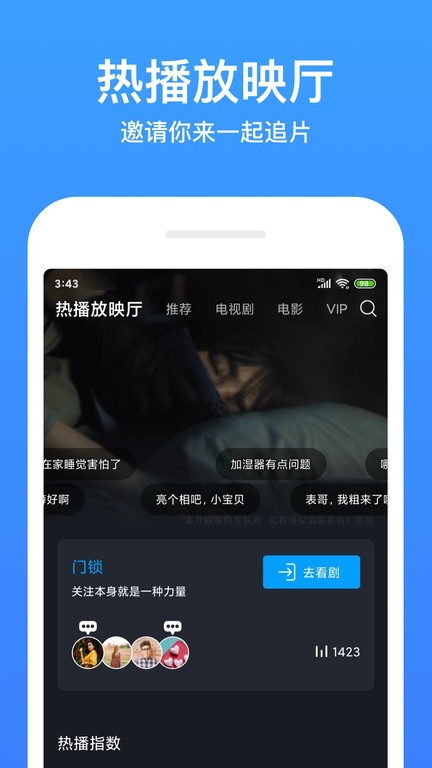 影视大全wtv app下载