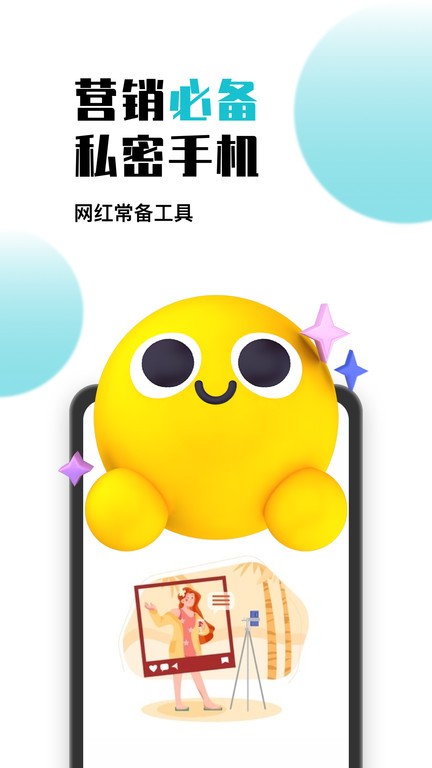 鸟人云手机软件