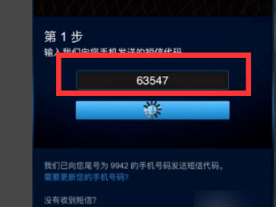 网易Buff如何绑定Steam手机令牌 网易Buff如何绑定Steam手机令牌