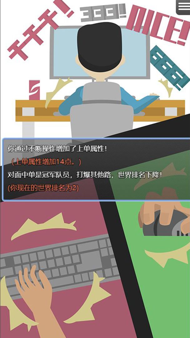 电竞之路手游