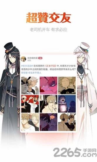小乔漫画app 小乔漫画官网下载