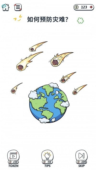 脑力健身房官方版